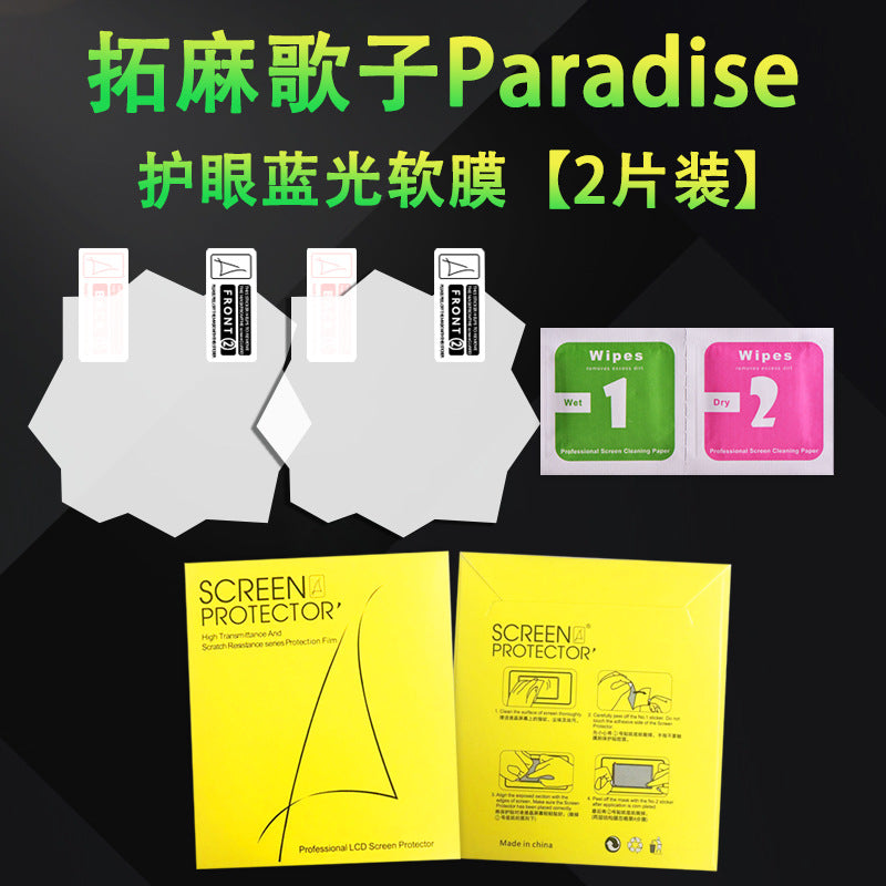 Compatible with Tamagotchi Tamagotchi ParadiseTPU Hydraulic Film High Definition Anti Scratch Button Protective Film