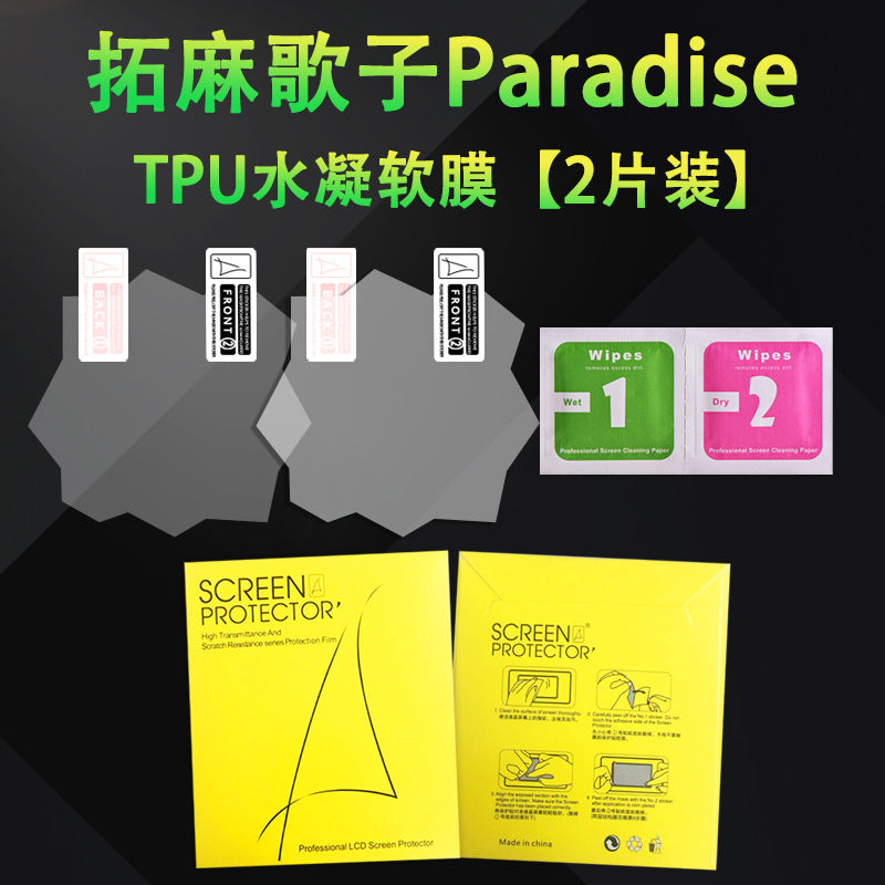 Film de protection d'écran pour Tamagotchi Paradise