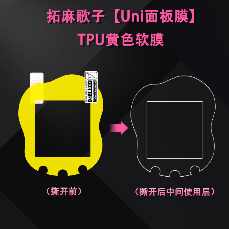 Compatible with Tamagotchi Uni Screen Protector chiikawa Jiikawa Electronic Pet Rice Ball Screen Protector
