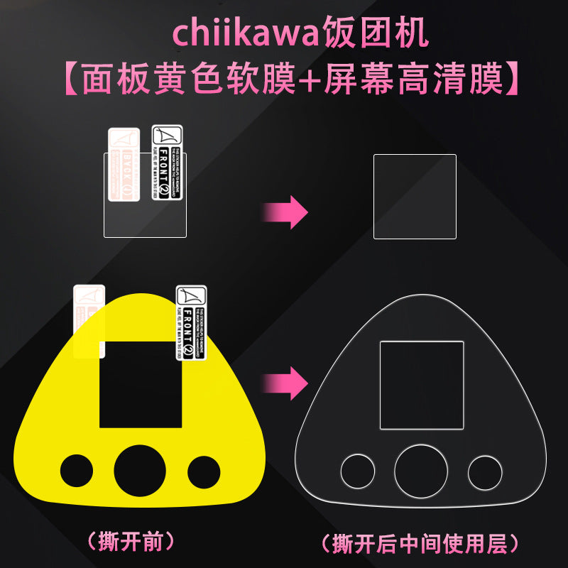 Compatible with Tamagotchi Uni Screen Protector chiikawa Jiikawa Electronic Pet Rice Ball Screen Protector
