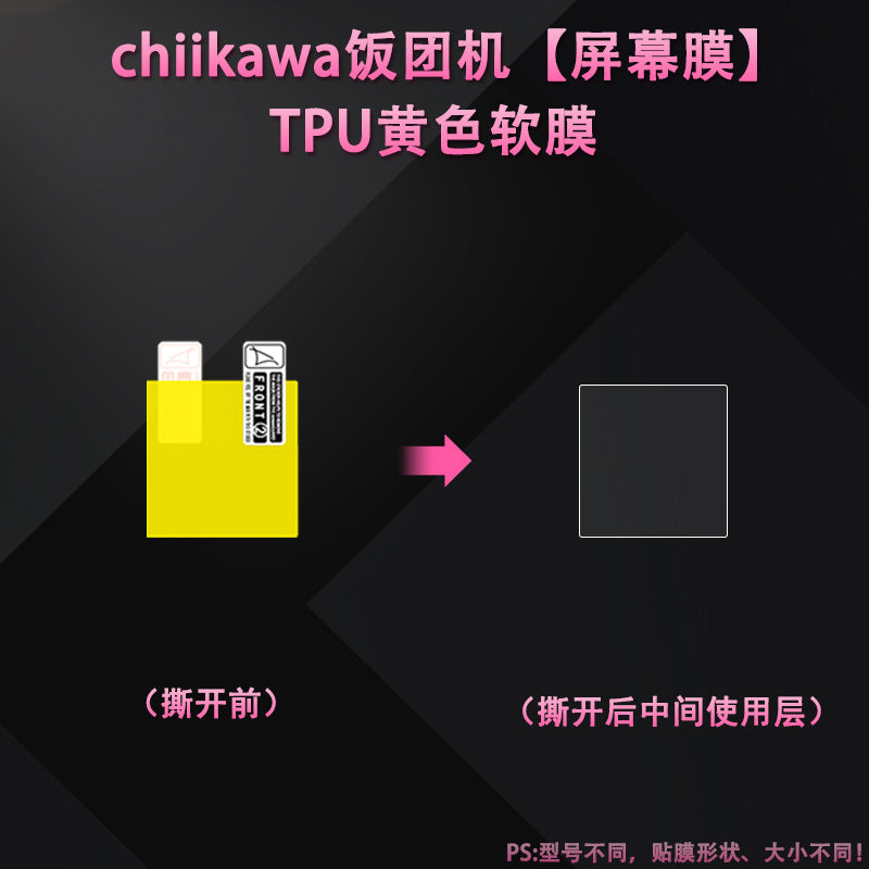 Compatible with Tamagotchi Uni Screen Protector chiikawa Jiikawa Electronic Pet Rice Ball Screen Protector