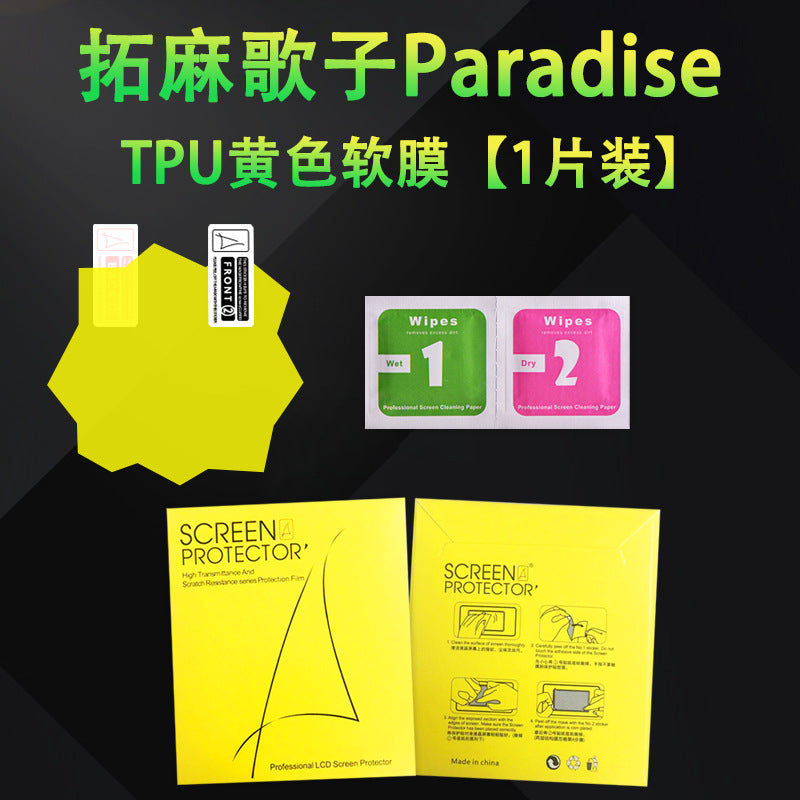 Compatible with Tamagotchi Tamagotchi ParadiseTPU Hydraulic Film High Definition Anti Scratch Button Protective Film