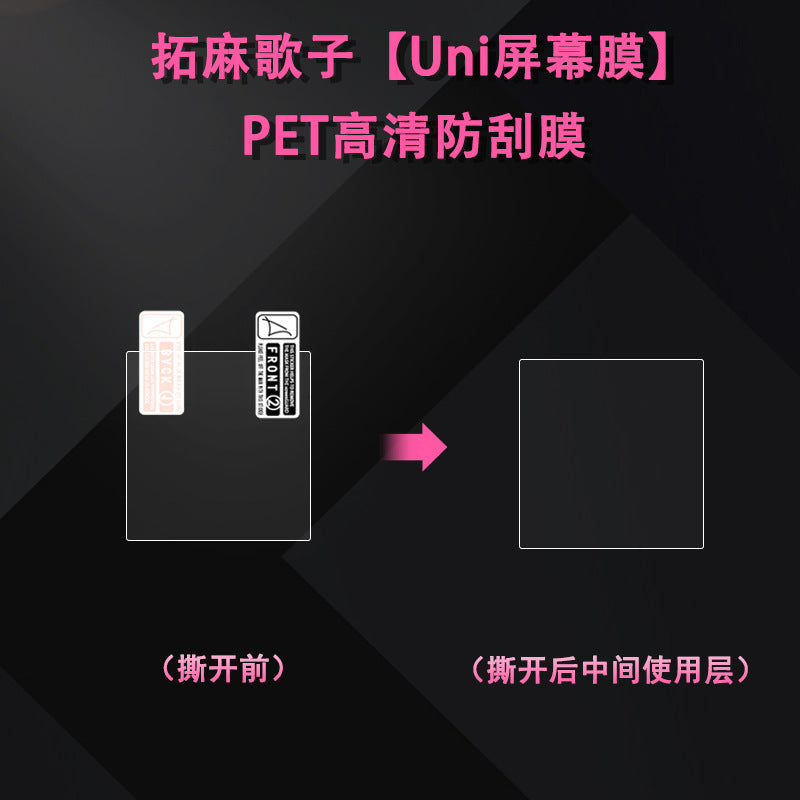Compatible with Tamagotchi Uni Screen Protector chiikawa Jiikawa Electronic Pet Rice Ball Screen Protector