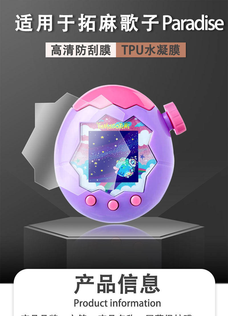 Film de protection d'écran pour Tamagotchi Paradise