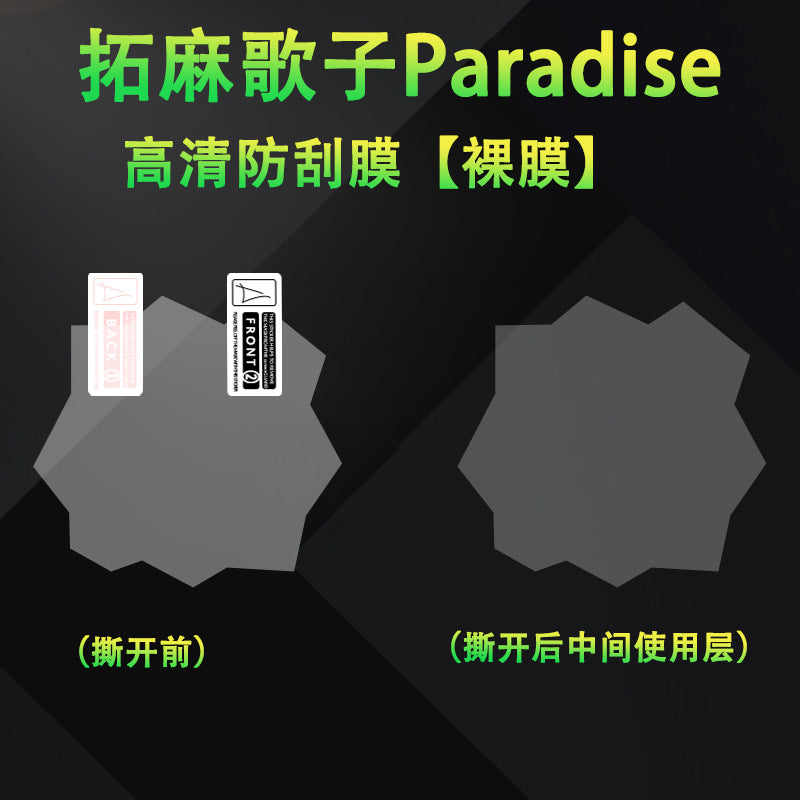 Compatible with Tamagotchi Tamagotchi ParadiseTPU Hydraulic Film High Definition Anti Scratch Button Protective Film