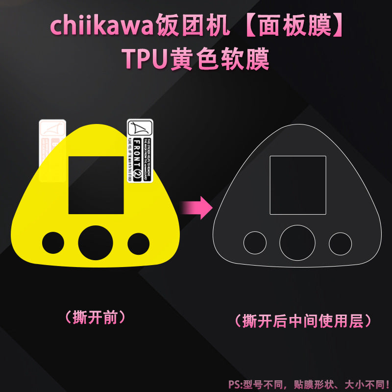 Compatible with Tamagotchi Uni Screen Protector chiikawa Jiikawa Electronic Pet Rice Ball Screen Protector