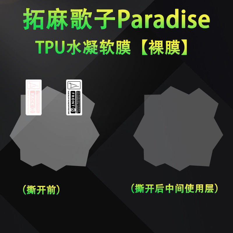 Compatible with Tamagotchi Tamagotchi ParadiseTPU Hydraulic Film High Definition Anti Scratch Button Protective Film