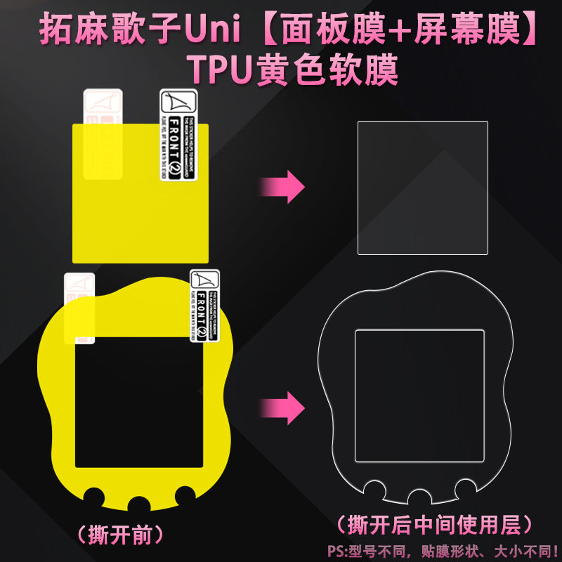Compatible with Tamagotchi Uni Screen Protector chiikawa Jiikawa Electronic Pet Rice Ball Screen Protector