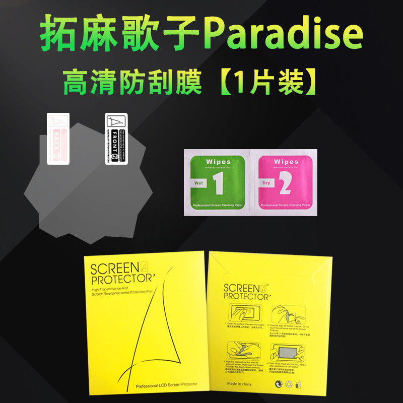Film de protection d'écran pour Tamagotchi Paradise