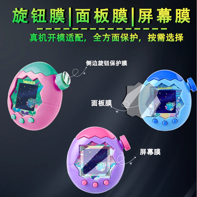 Film de protection d'écran pour Tamagotchi Paradise