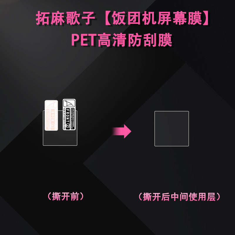 Compatible with Tamagotchi Uni Screen Protector chiikawa Jiikawa Electronic Pet Rice Ball Screen Protector