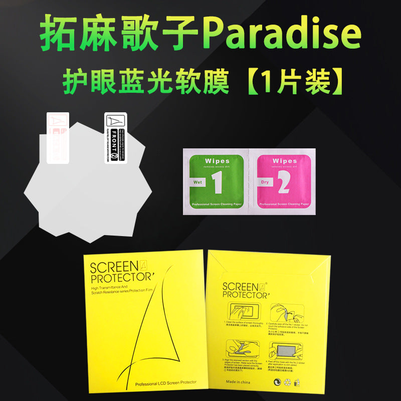 Compatible with Tamagotchi Tamagotchi ParadiseTPU Hydraulic Film High Definition Anti Scratch Button Protective Film