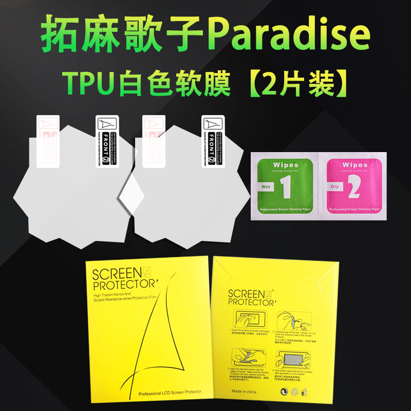 Compatible with Tamagotchi Tamagotchi ParadiseTPU Hydraulic Film High Definition Anti Scratch Button Protective Film