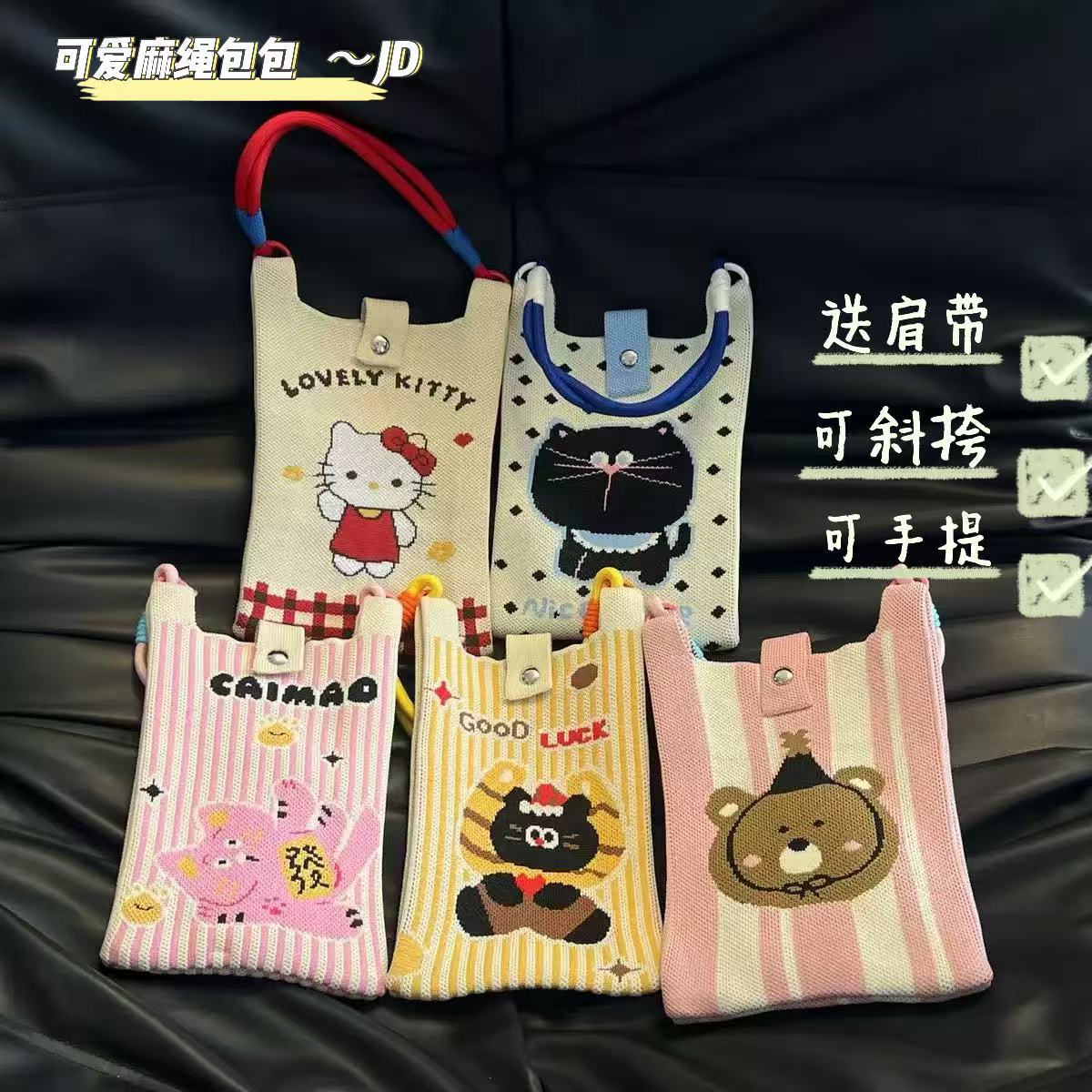 Cute Candy Color Phone Bag Korean Version Mini Knitted Bag Design Handheld Multi-use Cartoon Versatile Storage Bag Wholesale
