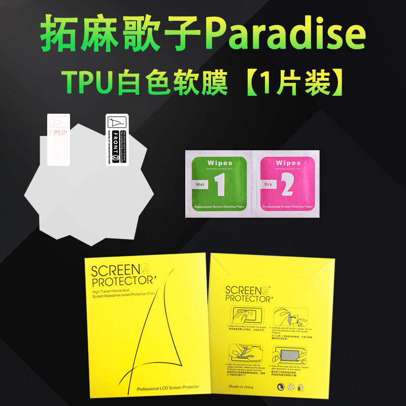Film de protection d'écran pour Tamagotchi Paradise