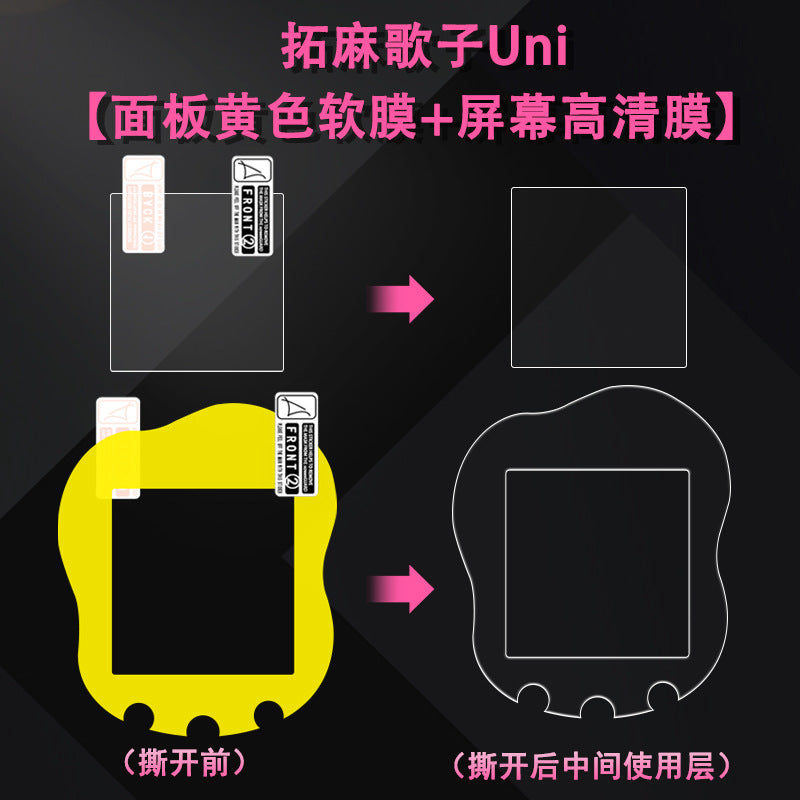 Compatible with Tamagotchi Uni Screen Protector chiikawa Jiikawa Electronic Pet Rice Ball Screen Protector