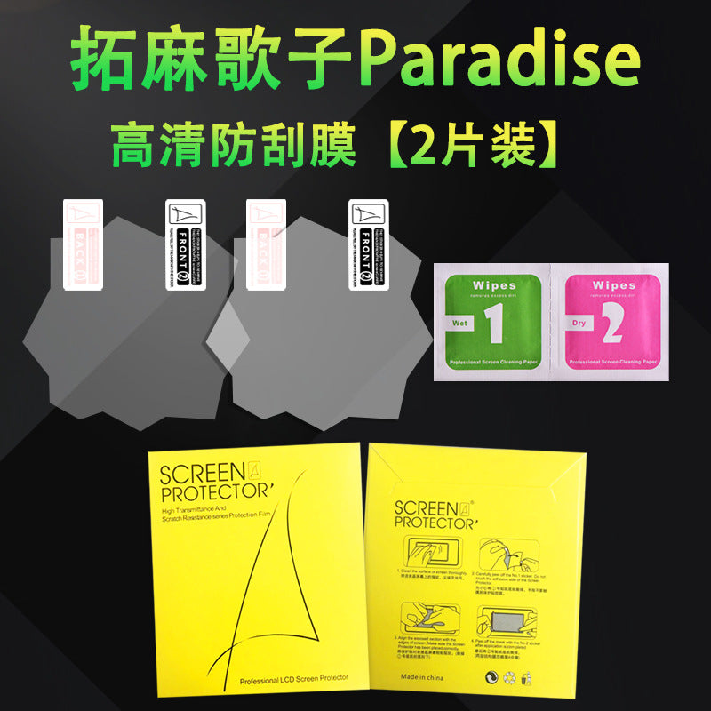 Compatible with Tamagotchi Tamagotchi ParadiseTPU Hydraulic Film High Definition Anti Scratch Button Protective Film
