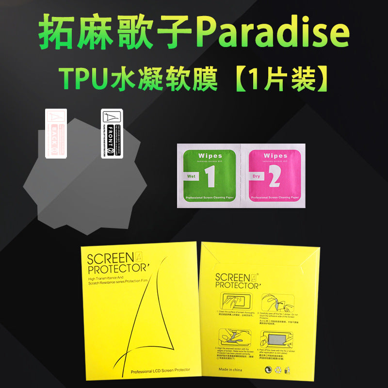 Compatible with Tamagotchi Tamagotchi ParadiseTPU Hydraulic Film High Definition Anti Scratch Button Protective Film
