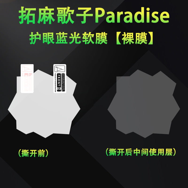 Compatible with Tamagotchi Tamagotchi ParadiseTPU Hydraulic Film High Definition Anti Scratch Button Protective Film