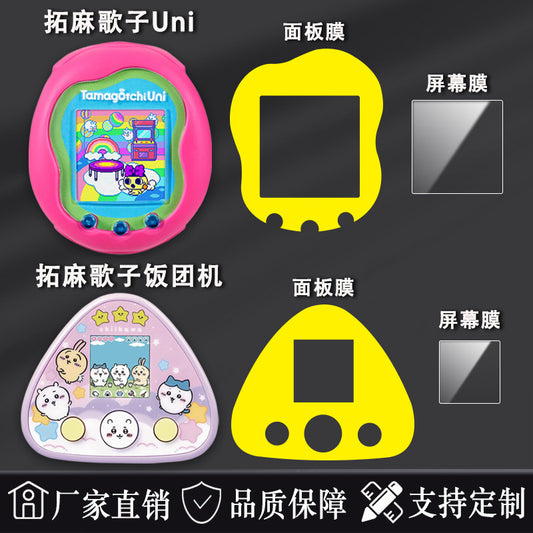 Compatible with Tamagotchi Uni Screen Protector chiikawa Jiikawa Electronic Pet Rice Ball Screen Protector